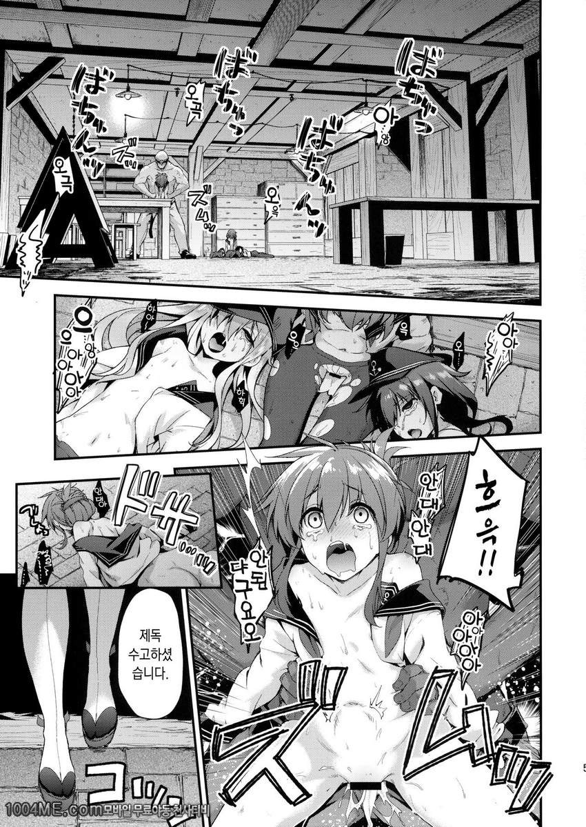 오요도 조교~진실된 사랑을 찾아서~_by 망가 이미지 #4