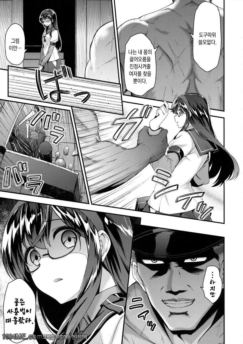 오요도 조교~진실된 사랑을 찾아서~_by 망가 이미지 #6