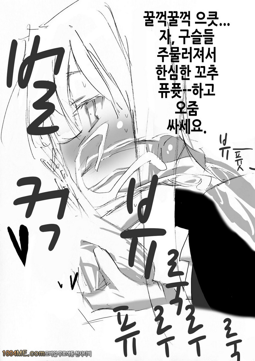 여자아이를 아헤아헤라고 말하게 하는 책_by 망가 이미지 #8