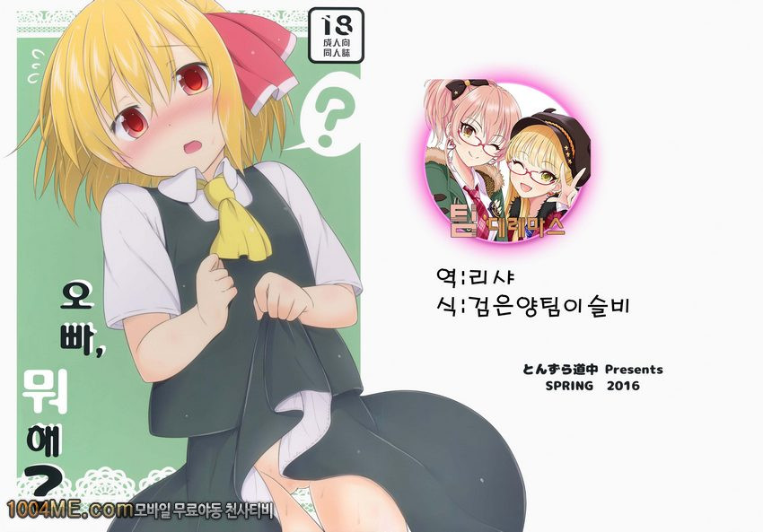 오빠,뭐해?_by 망가 이미지 #1