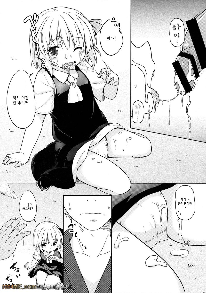 오빠,뭐해?_by 망가 이미지 #6