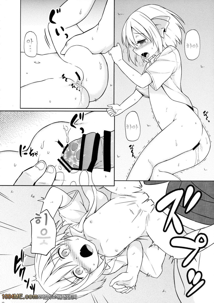 오빠,뭐해?_by 망가 이미지 #9