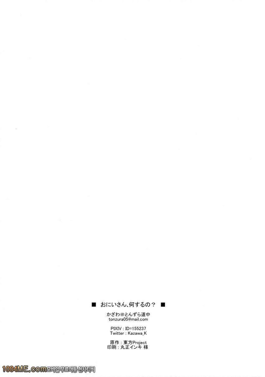 오빠,뭐해?_by 망가 이미지 #18