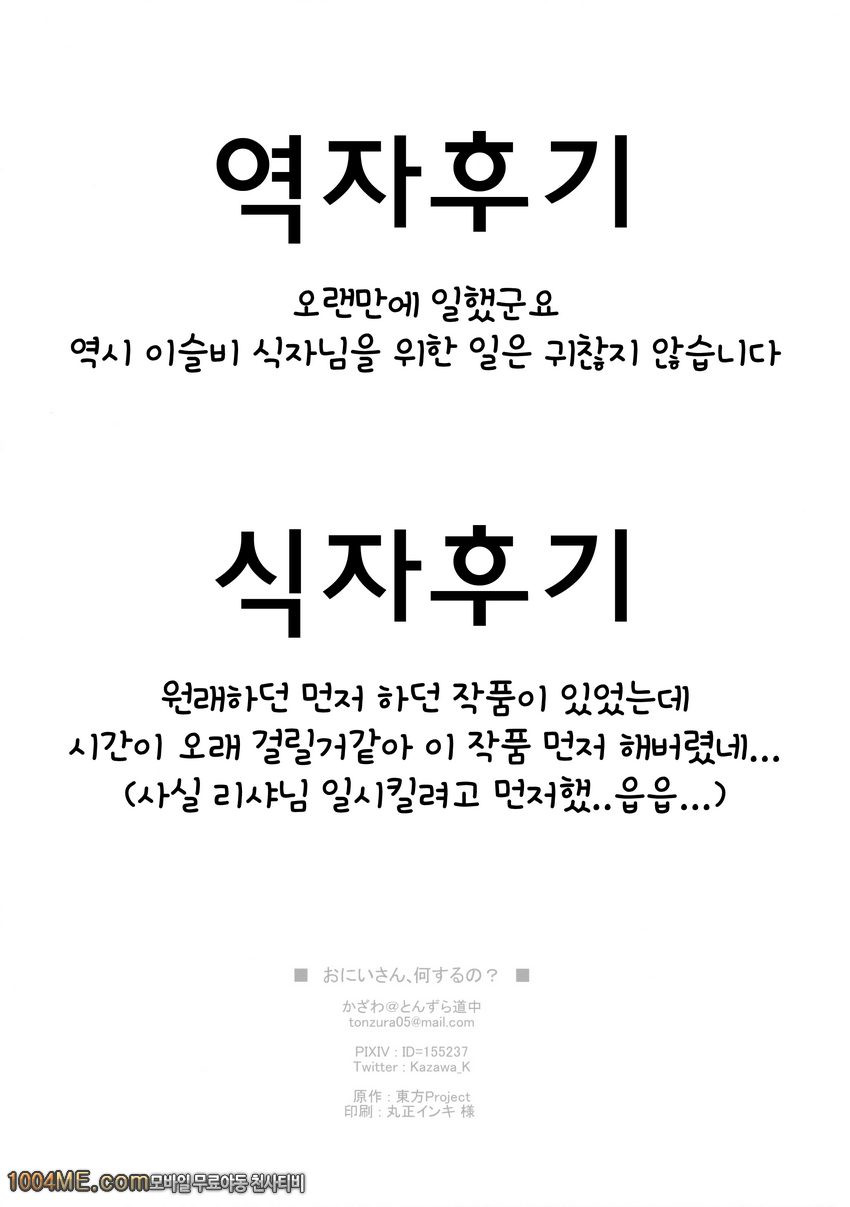 오빠,뭐해?_by 망가 이미지 #20