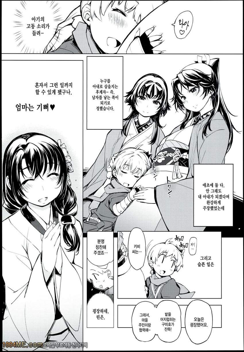 오니가시마의_by 망가 이미지 #5