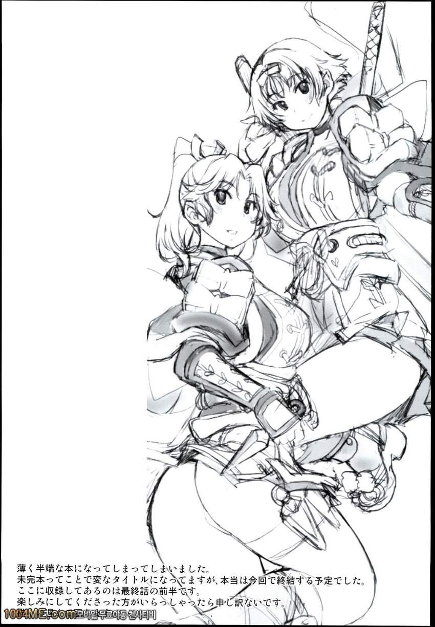 오니가시마의_by 망가 이미지 #24