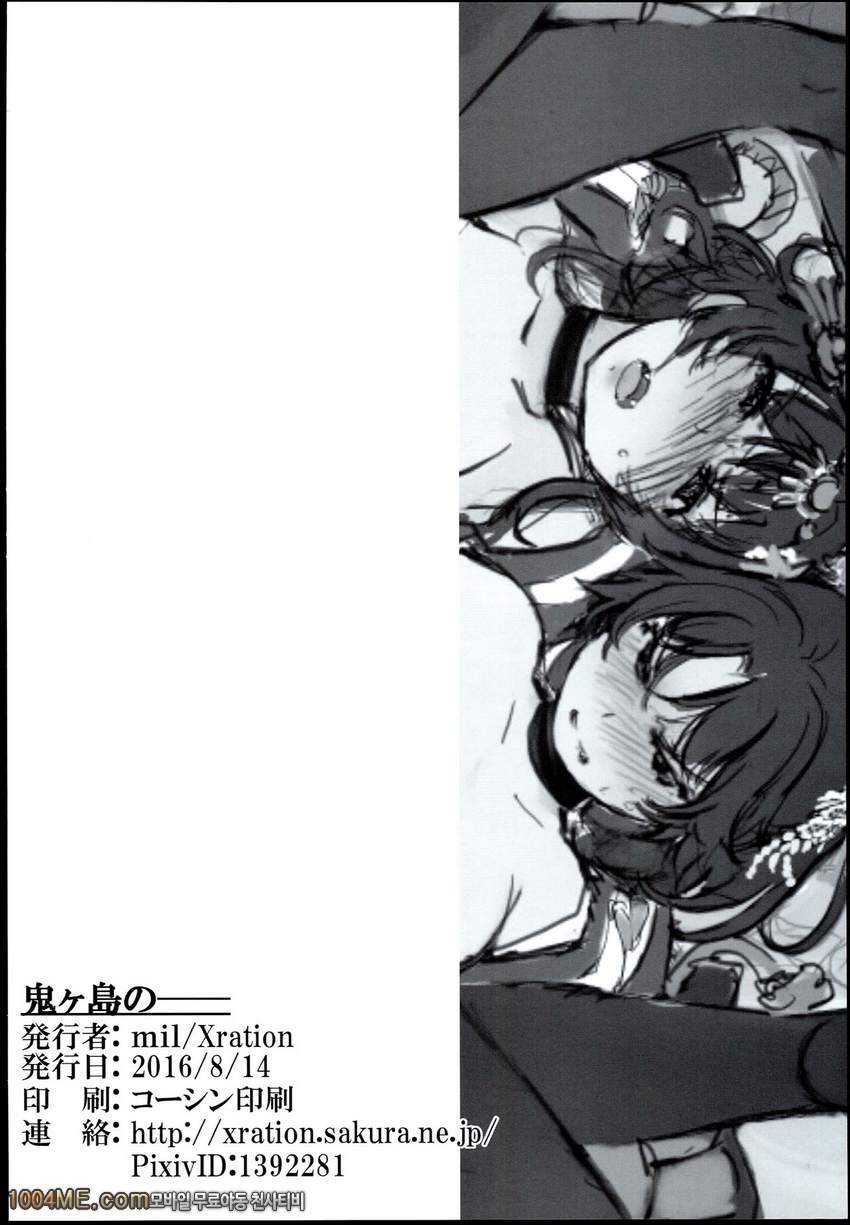 오니가시마의_by 망가 이미지 #25