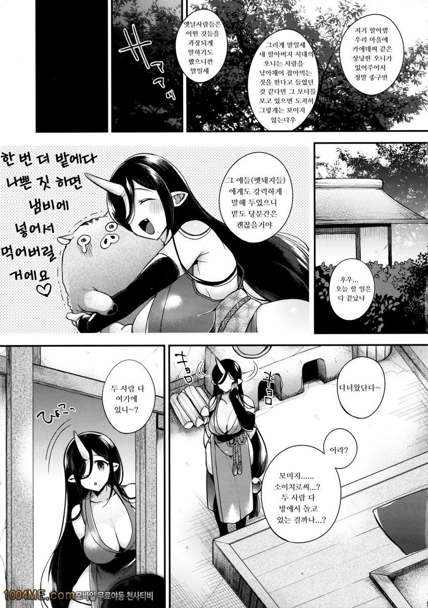 오니 모녀는 인간의 수컷과 아기만들기가 하고싶다~딸편~_by 망가 이미지 #7