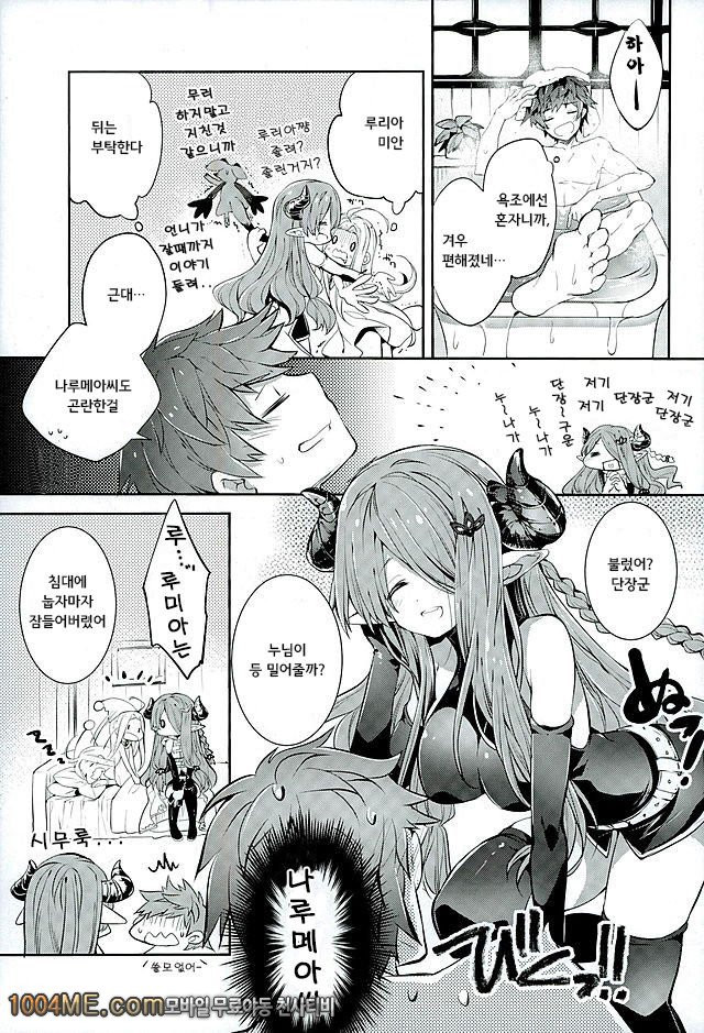 누님에게 맡겨주렴_by 망가 이미지 #4