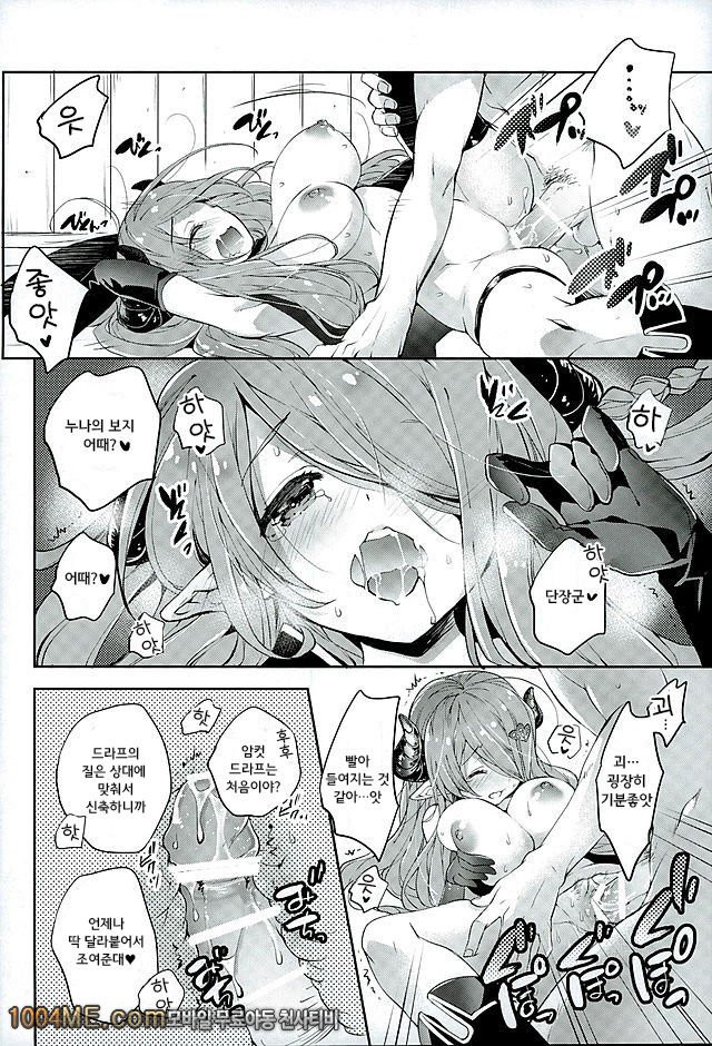 누님에게 맡겨주렴_by 망가 이미지 #9