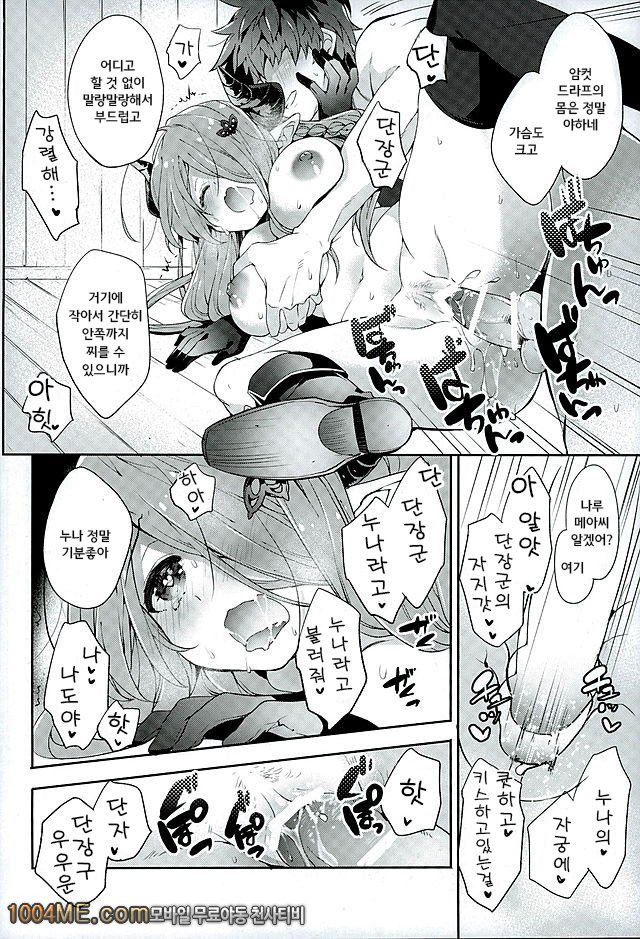 누님에게 맡겨주렴_by 망가 이미지 #11