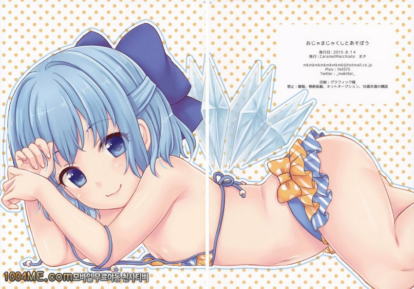 올챙이랑 놀자_by 망가 이미지 #16