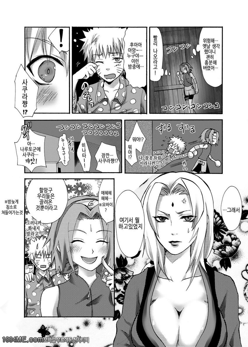 OIROKE Ninpouchou Dattebayo!!_by 망가 이미지 #11