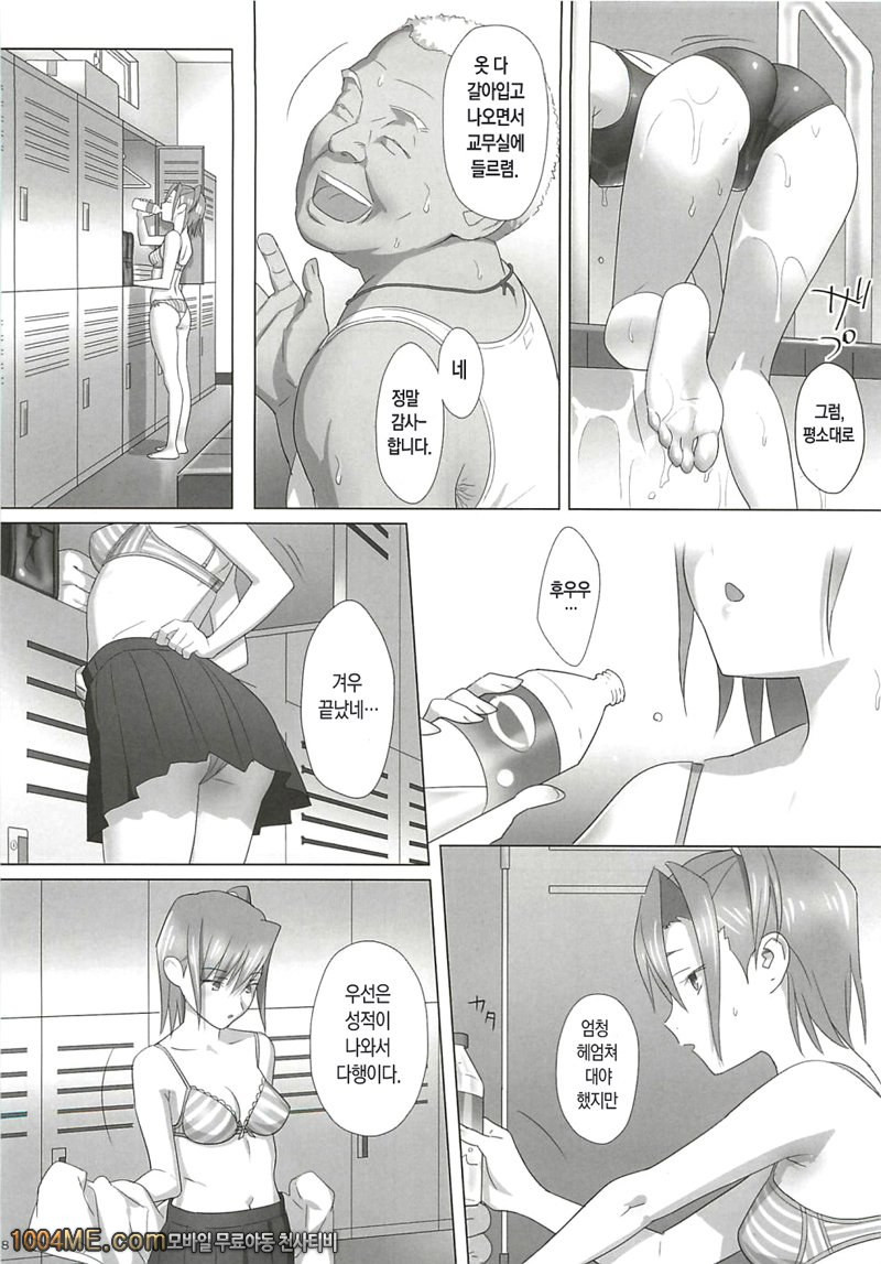 하기보충#1_by 망가 이미지 #8