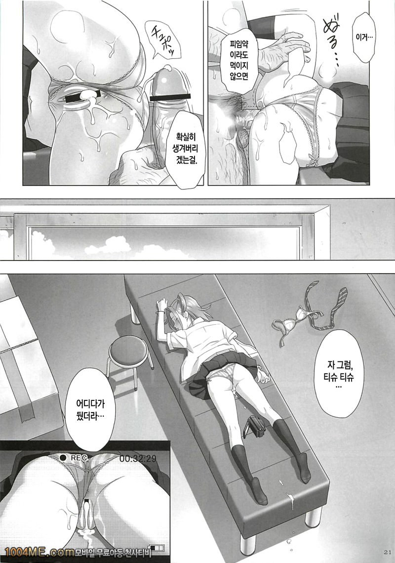 하기보충#1_by 망가 이미지 #21