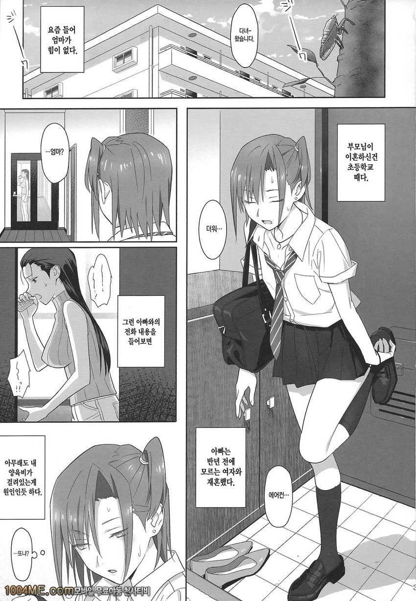 하기보충#2_by 망가 이미지 #3