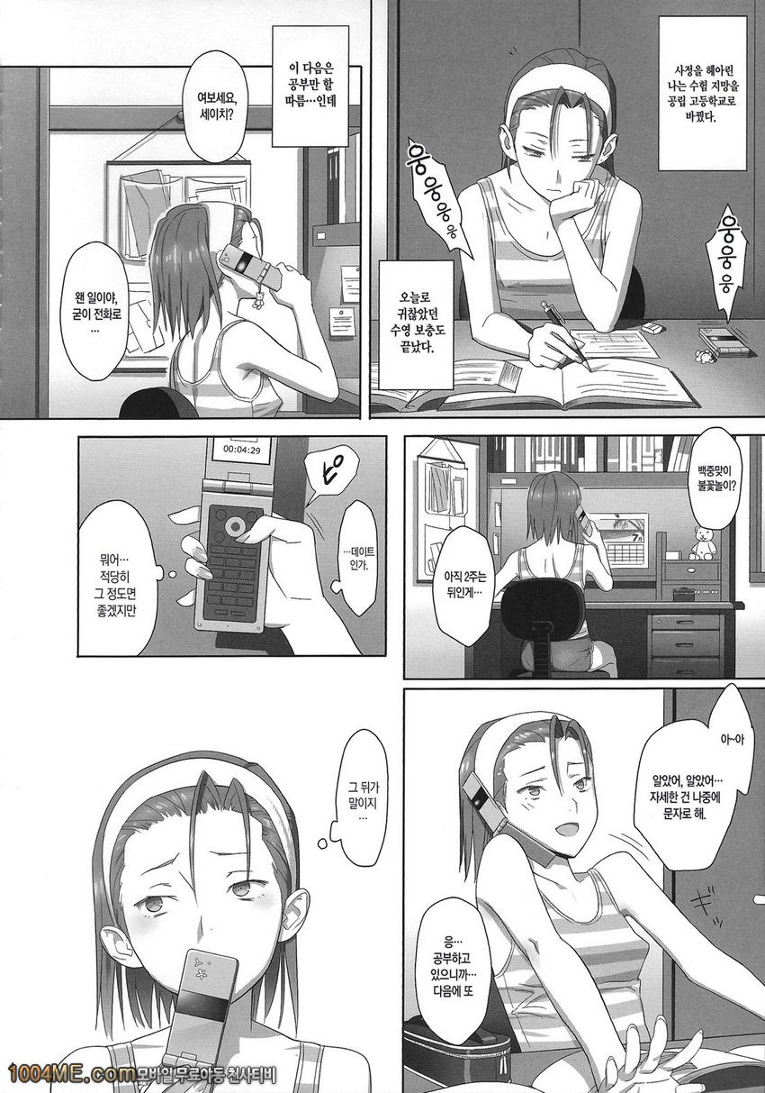 하기보충#2_by 망가 이미지 #4