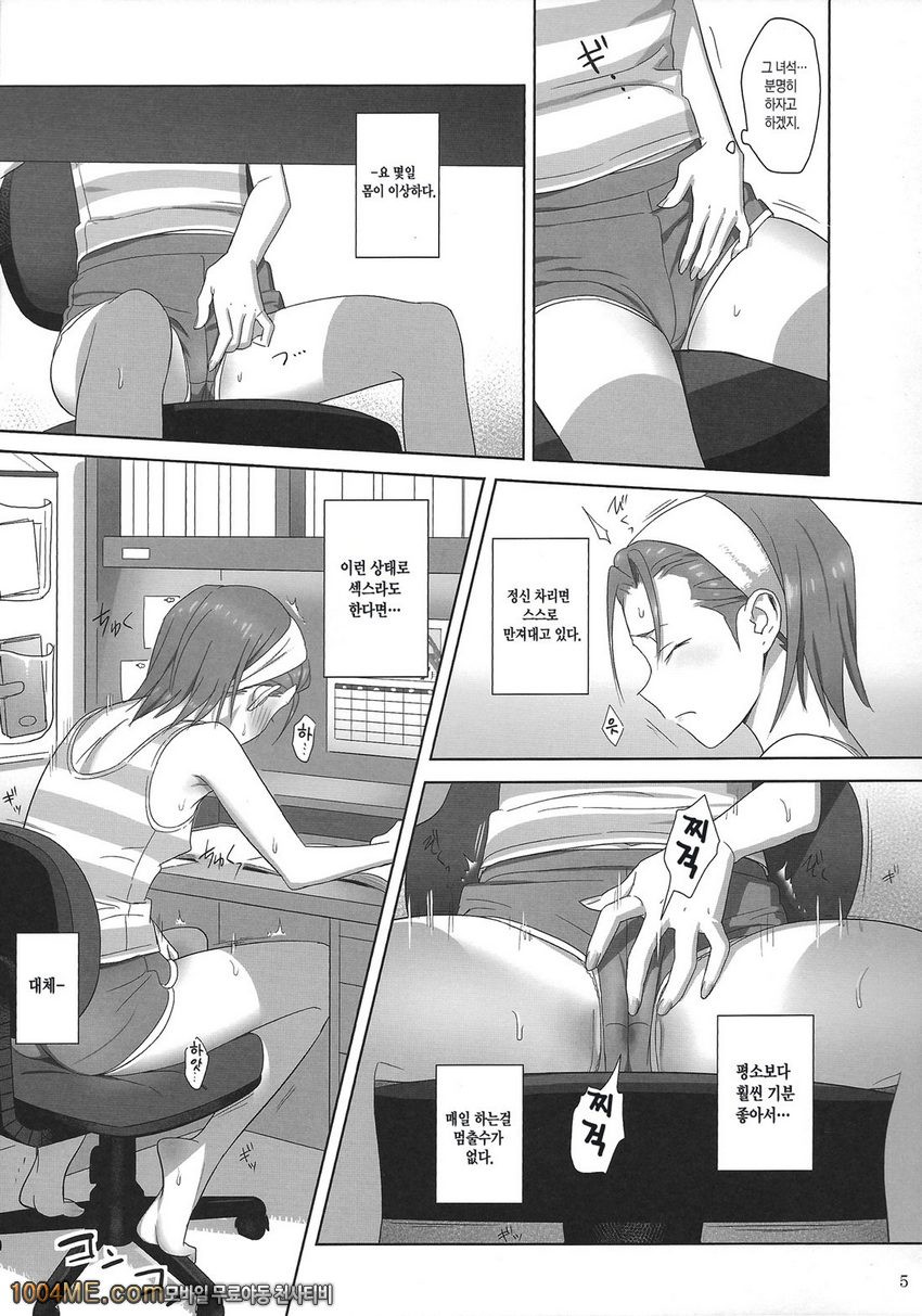 하기보충#2_by 망가 이미지 #5