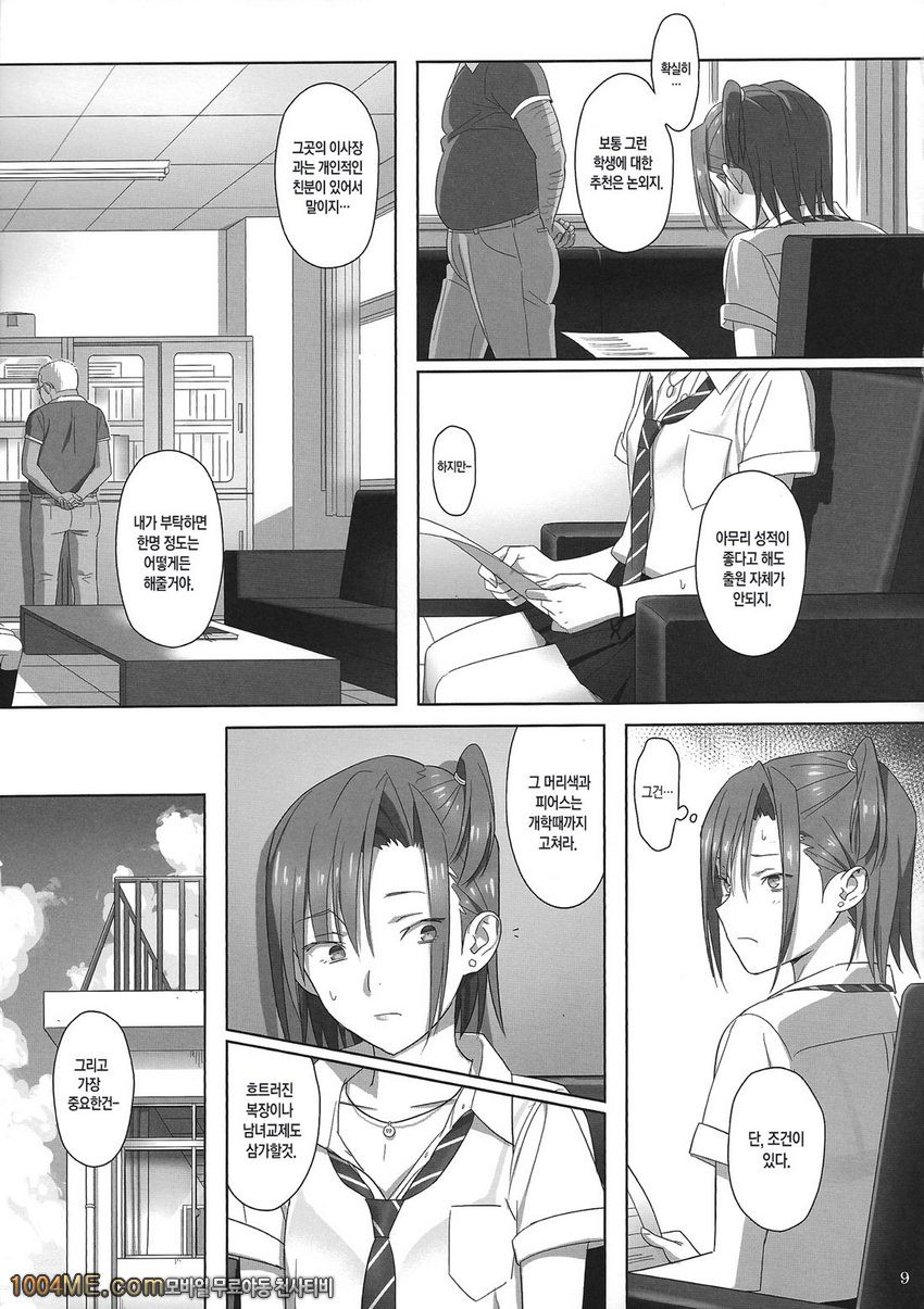 하기보충#2_by 망가 이미지 #9