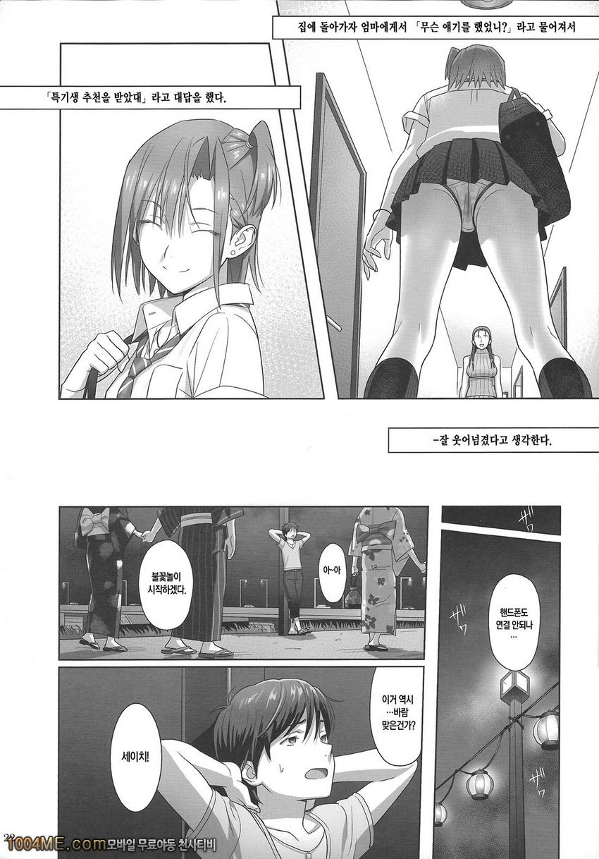 하기보충#2_by 망가 이미지 #22