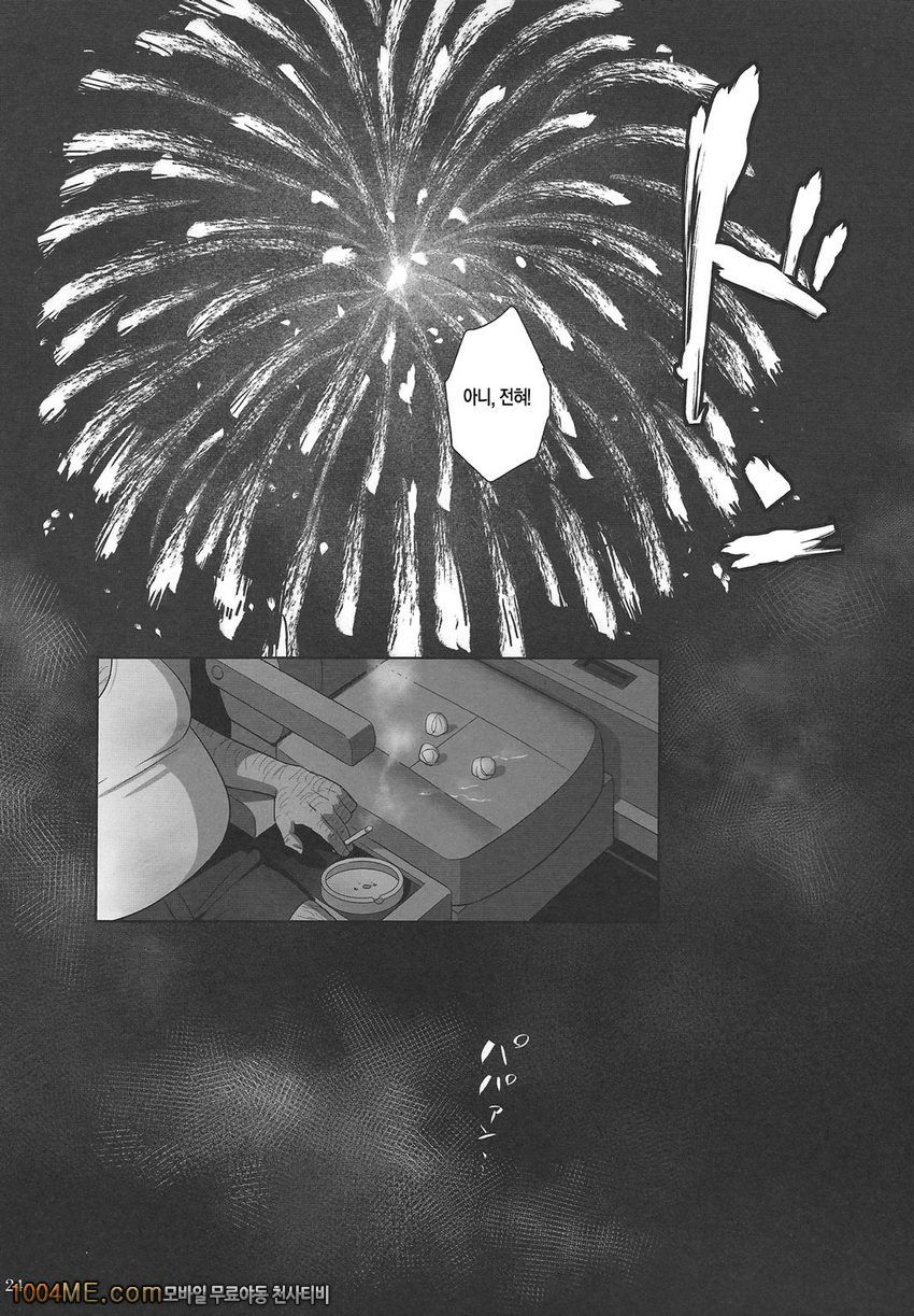 하기보충#2_by 망가 이미지 #24