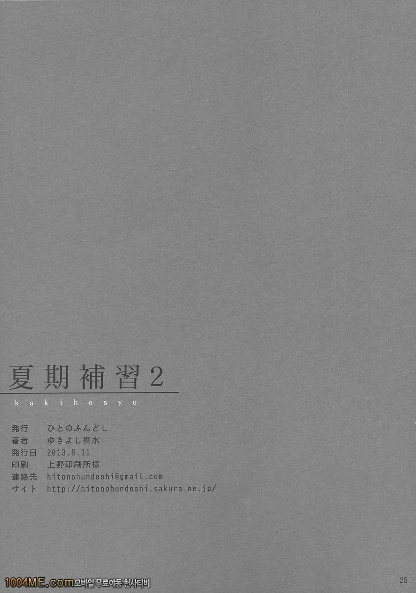 하기보충#2_by 망가 이미지 #25