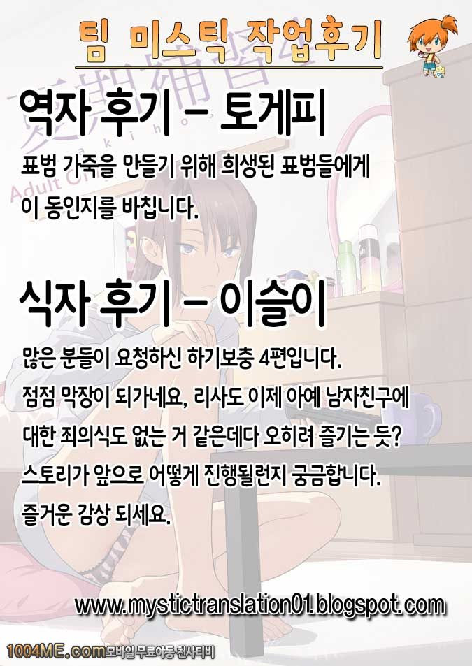 하기보충#4_by 망가 이미지 #19