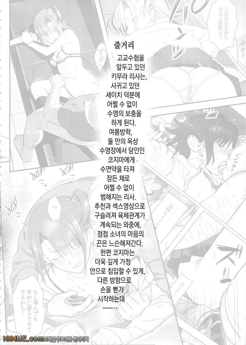 하기보충#5_by 망가 이미지 #3