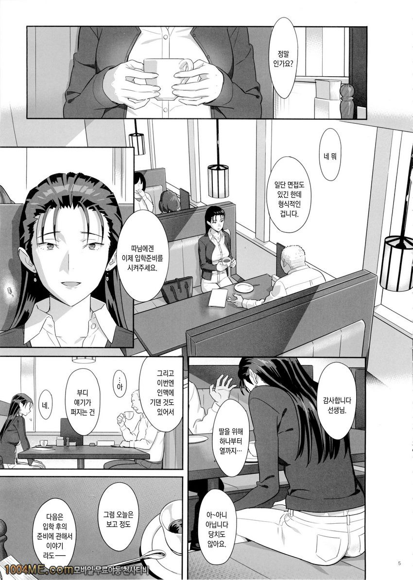 하기보충#5_by 망가 이미지 #4