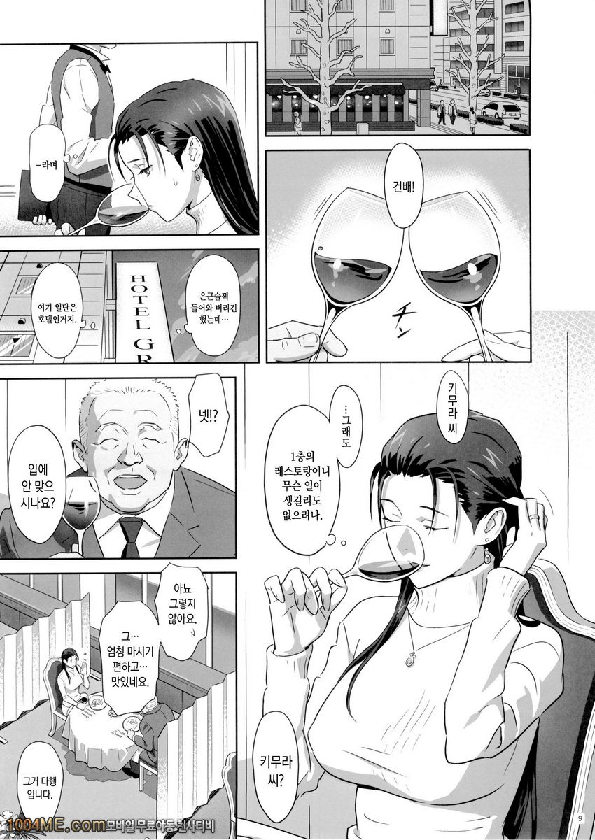 하기보충#5_by 망가 이미지 #8