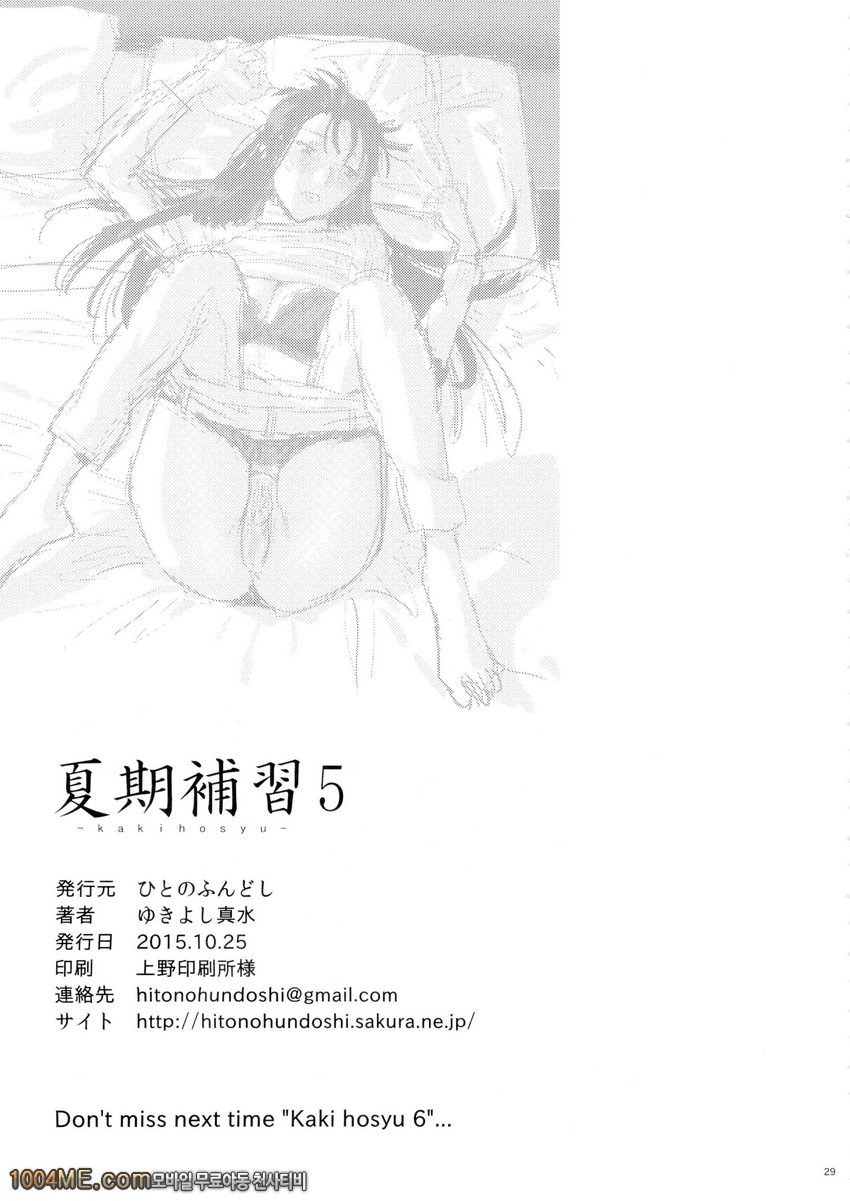 하기보충#5_by 망가 이미지 #28