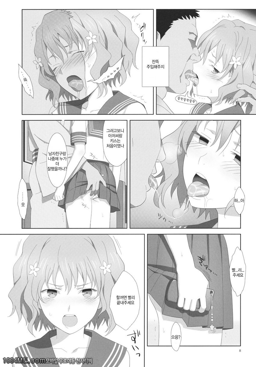 여름, 여관, 차금회수_by 망가 이미지 #7