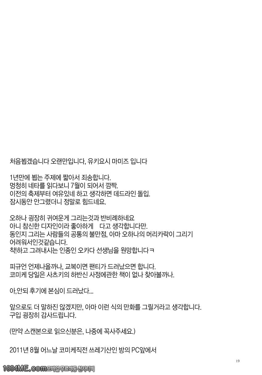 여름, 여관, 차금회수_by 망가 이미지 #18