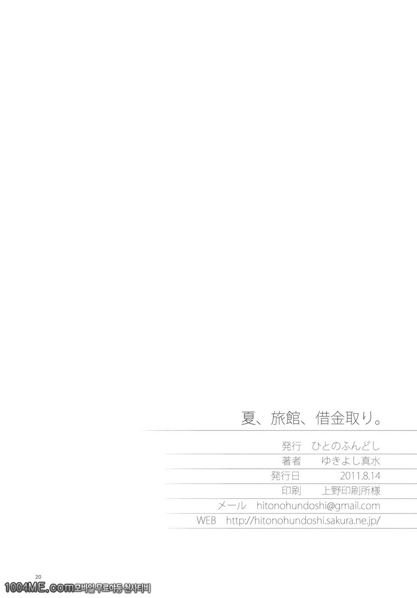 여름, 여관, 차금회수_by 망가 이미지 #19