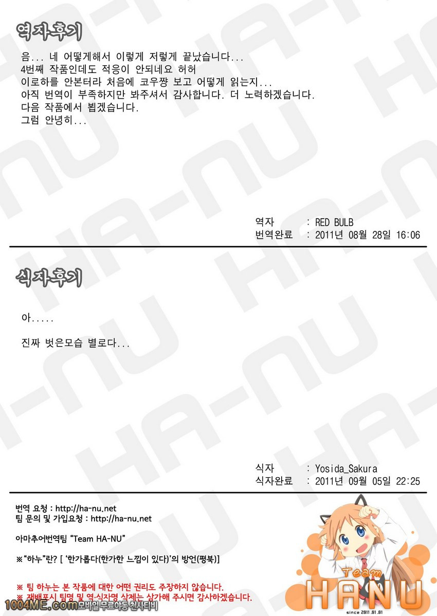 여름, 여관, 차금회수_by 망가 이미지 #20