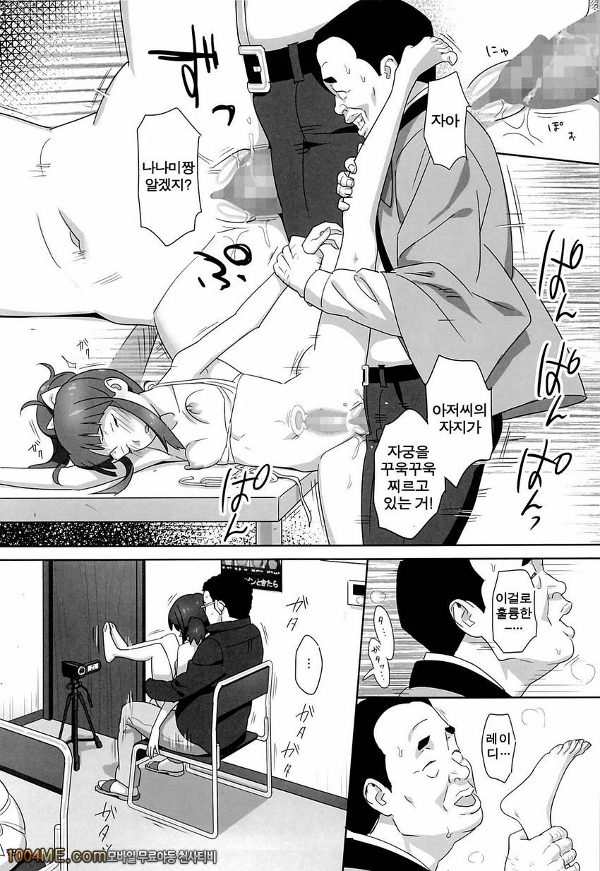 WUG의 심한 날_by 망가 이미지 #17