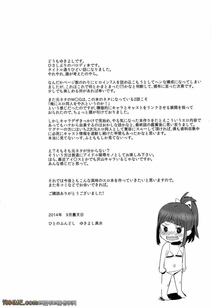 WUG의 심한 날_by 망가 이미지 #25