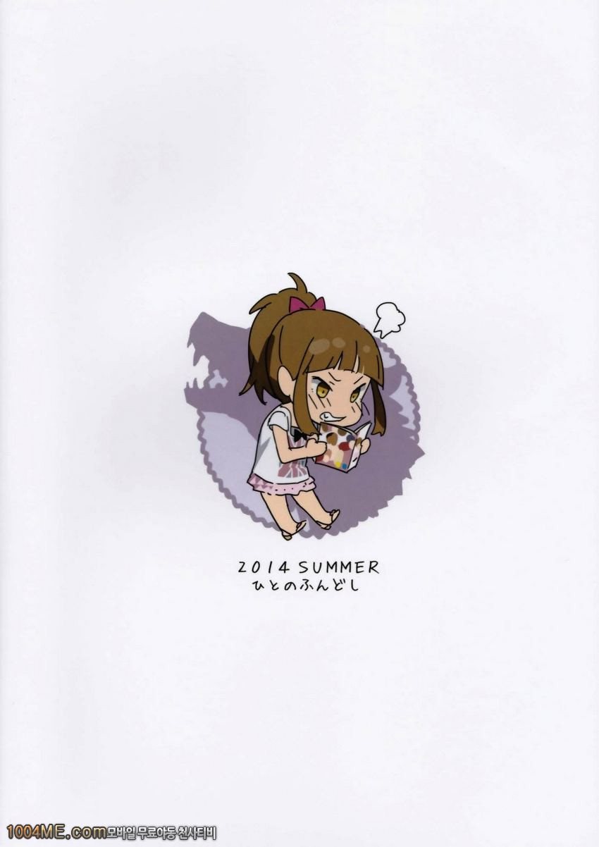 WUG의 심한 날_by 망가 이미지 #26