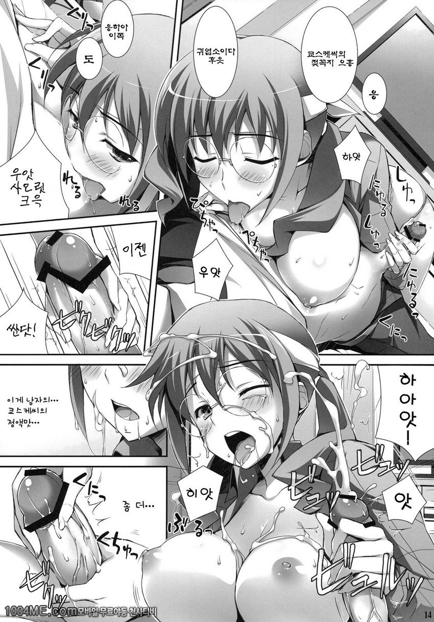 나와 사오리의 XXX_by 망가 이미지 #12