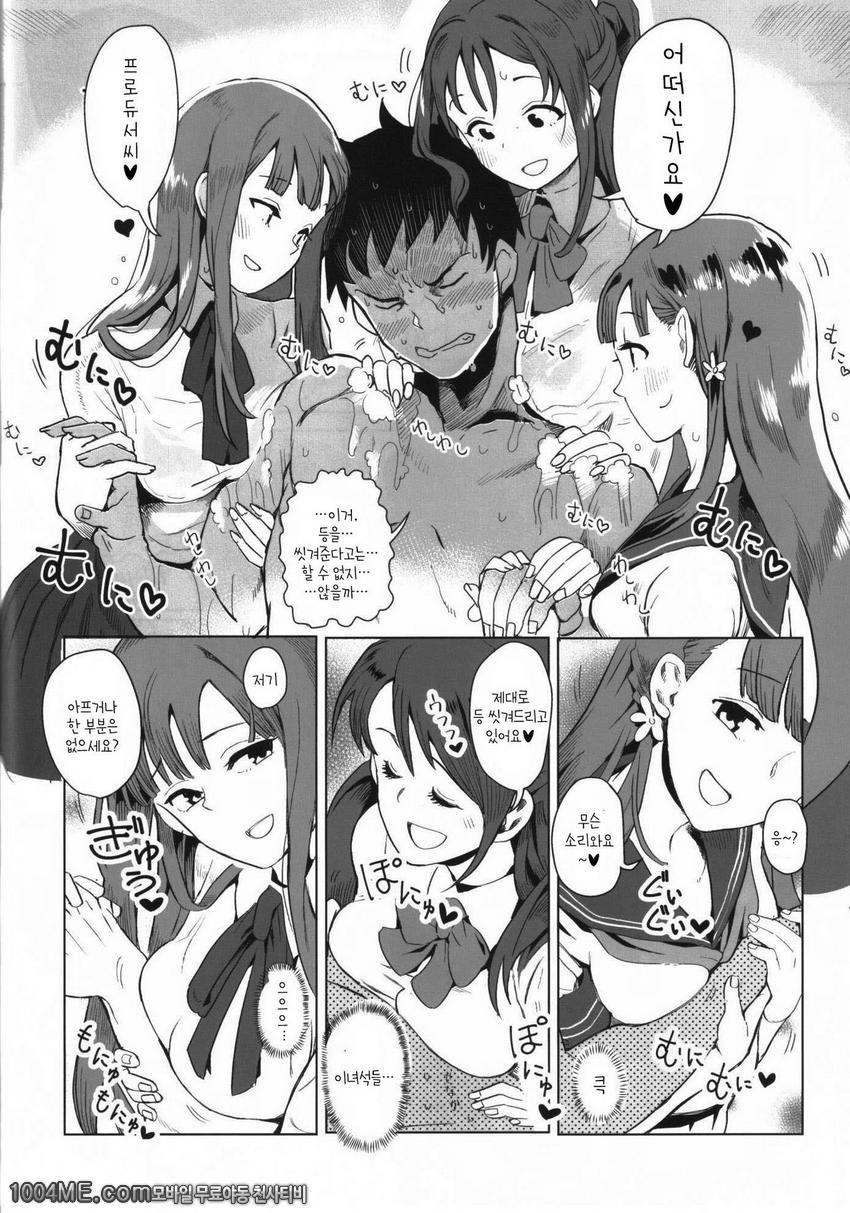 사에유카리우즈키가 너무야해서 프로듀스가 괴롭다는 이야기_by 망가 이미지 #11