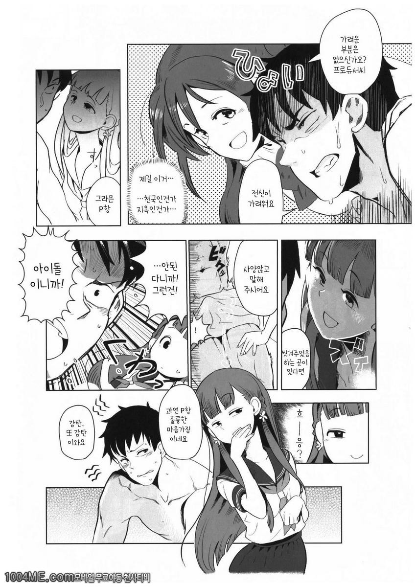 사에유카리우즈키가 너무야해서 프로듀스가 괴롭다는 이야기_by 망가 이미지 #12