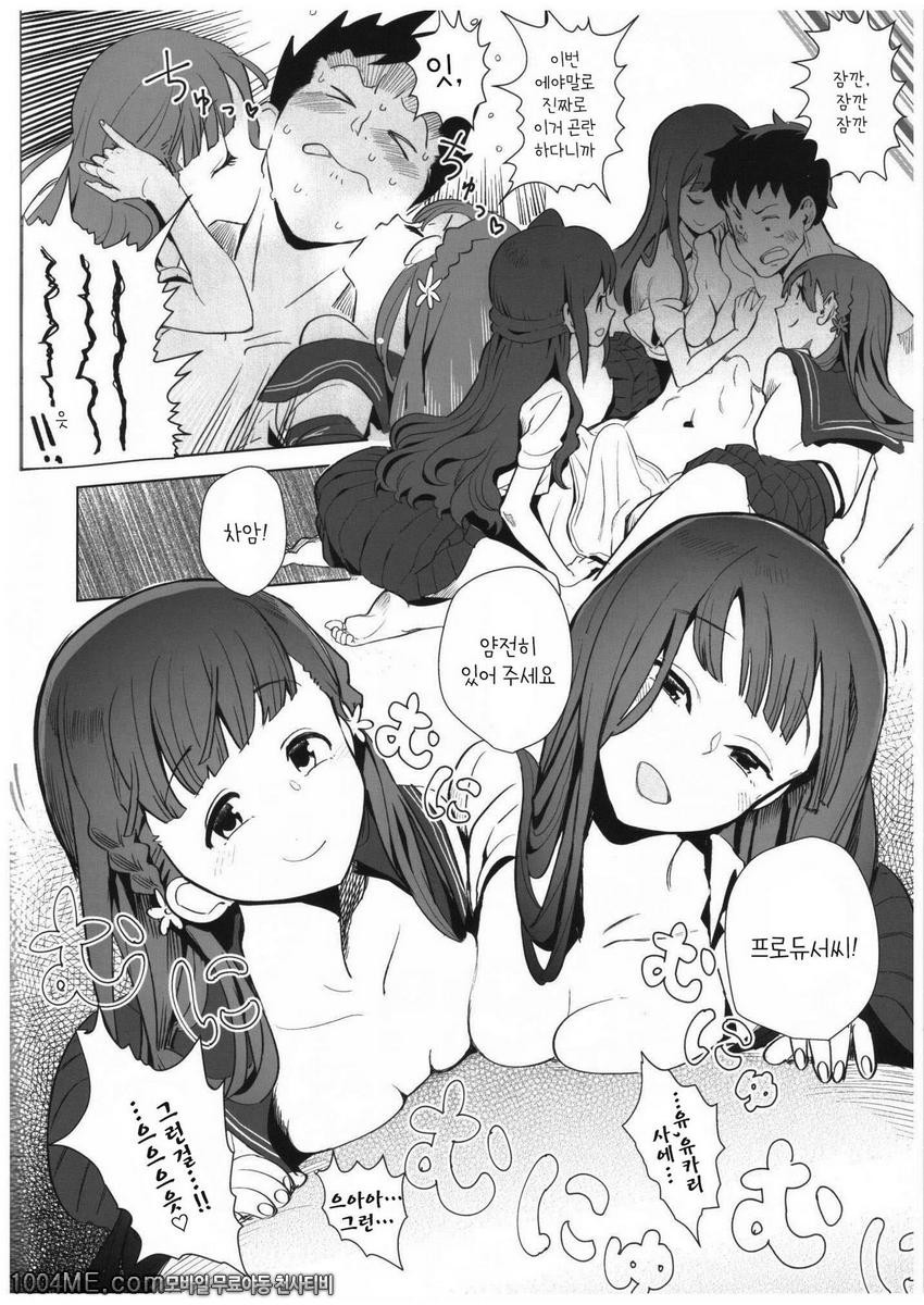 사에유카리우즈키가 너무야해서 프로듀스가 괴롭다는 이야기_by 망가 이미지 #19