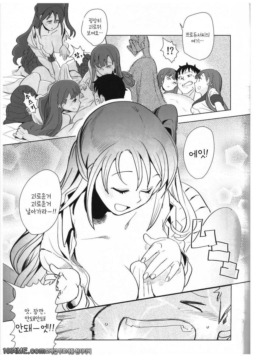 사에유카리우즈키가 너무야해서 프로듀스가 괴롭다는 이야기_by 망가 이미지 #20