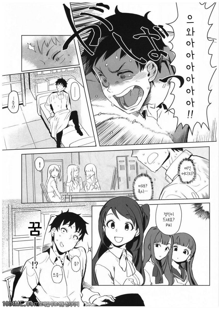 사에유카리우즈키가 너무야해서 프로듀스가 괴롭다는 이야기_by 망가 이미지 #21