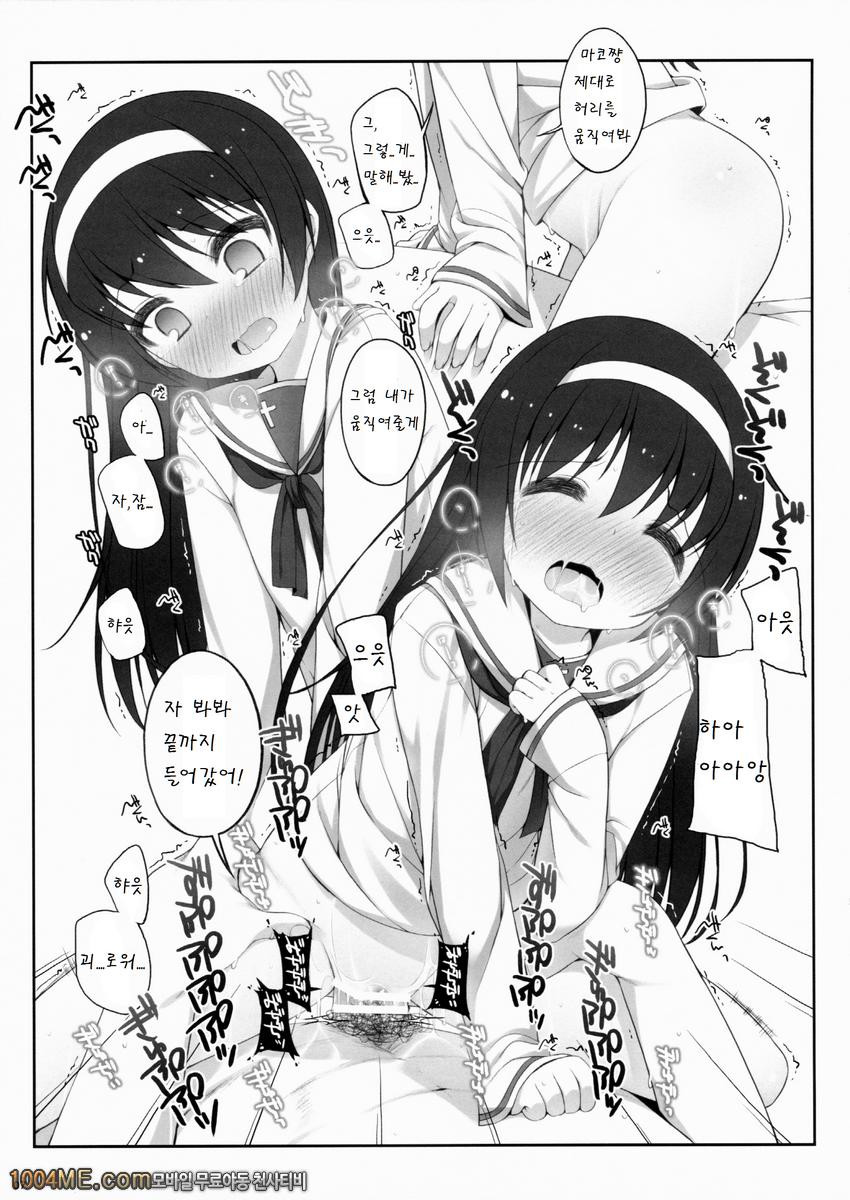 Reizei-san Tani Tarinai_by 망가 이미지 #7