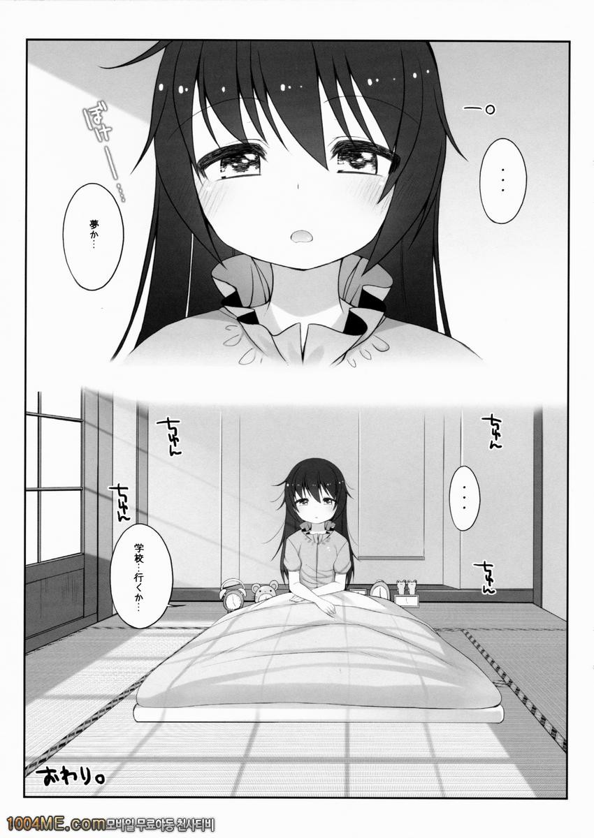 Reizei-san Tani Tarinai_by 망가 이미지 #11