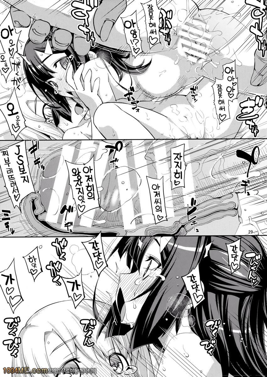 JS원교딜리버리 프리야_by 망가 이미지 #28