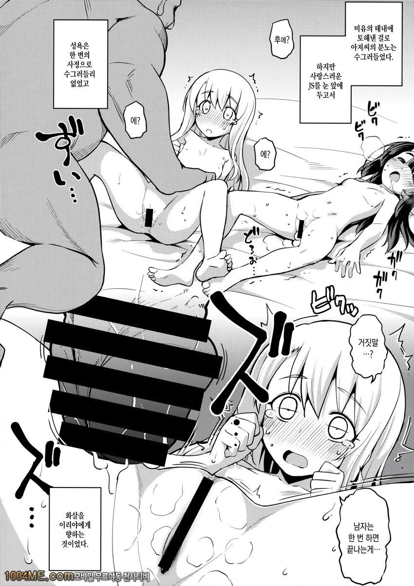 JS원교딜리버리 프리야_by 망가 이미지 #31