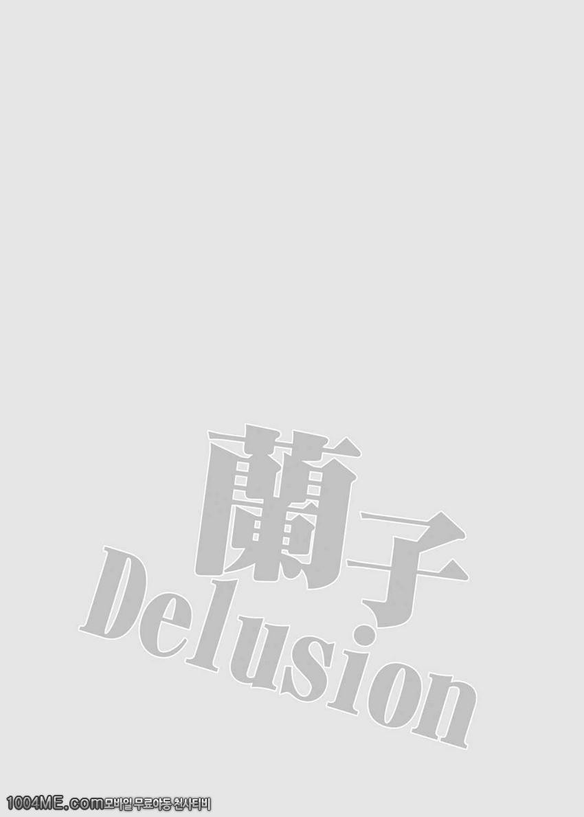 란코 Delusion_by 망가 이미지 #3