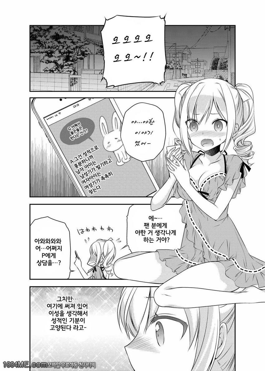 란코 Delusion_by 망가 이미지 #5